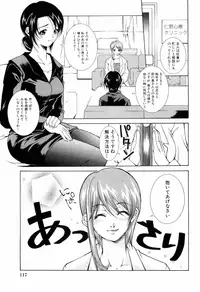 [Anthology] Kinshin Rape