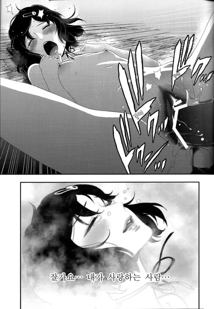 Shiiseishou no Maria | 사유성창의 마리아