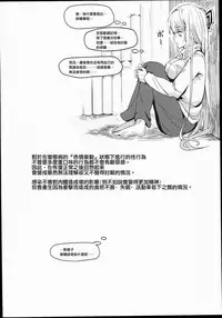 (Reitaisai 13) [Nyuu Koubou (Nyuu)] Totsuzen Gachidere LV99 Moko-tan (Touhou Project) [Chinese]