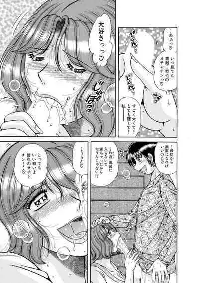 [Umino Sachi] Mama mo Ane mo Imouto mo Mainichi 5 P Yarihoudai ~I i ko to~ [Bunsatsuban] 1-2