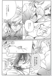 (Quartet ☆ Score ♪ 6) [Ayu 30% Hiku (Kuma)] Embrasse Moi (Uta no Prince-sama)