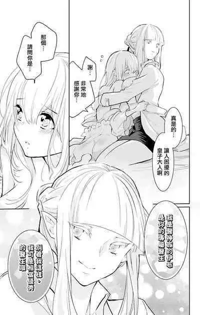 out bride —异族婚姻— 05-10