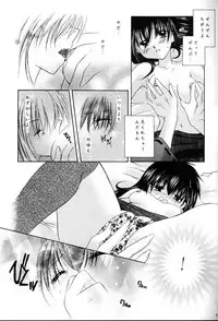 (C64) [Sakurakan (Seriou Sakura, Saiki Miharu)] no title (Inuyasha)