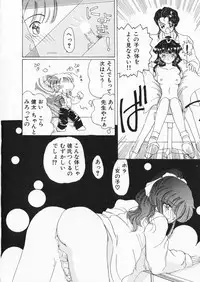 [Kurikara] How Old Are You?