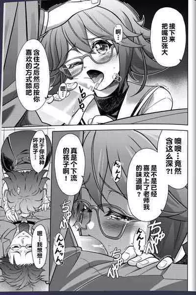 #CHAOS;CHILD カオチャ・18禁・香月本 - Eibon的漫画 - pixiv