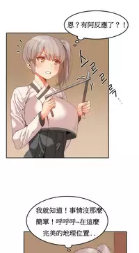 [Mx2J] Hahri's Lumpy Boardhouse Ch. 1~16【委員長個人漢化】（持續更新）