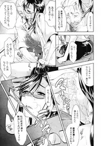 [Aoki Seishin] Kimi to Chu-doku Ch.01-04