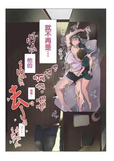 [Misaki (Muneshiro)] Kurokamitsuma no Otomodachi | 黑髮妻的小朋友 [Chinese] [Sapana] [Decensored]