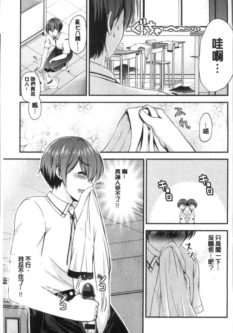 Moteasobitsukushi | 調戲挑逗的大全集