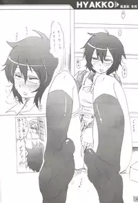 (C75) [dogorpanda (Pikachi)] Tora da! Tora ni Narun da! (Hyakko)