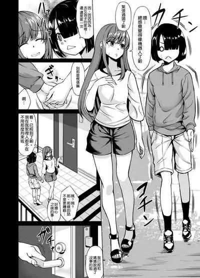 [Nanakorobi Yaoki (kinntarou)] A-Cup no Kanojo yori J-Cup no Kuro Gal no Onee-san no Hou ga Ii yo ne? [Chinese] [空気系☆漢化]