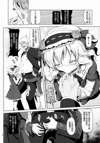 (C88) [KAMINENDO.CORP (Akazawa RED)] Dere Paco (THE IDOLM@STER CINDERELLA GIRLS) [Chinese] [靴下汉化组]