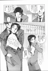 [Umashika] Mitsubachi no Sasayaki