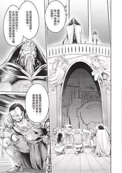 Nageki no Alicia|淫嘆的愛莉西亞