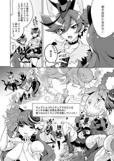 JK Cure VS Ero Trap Dungeon