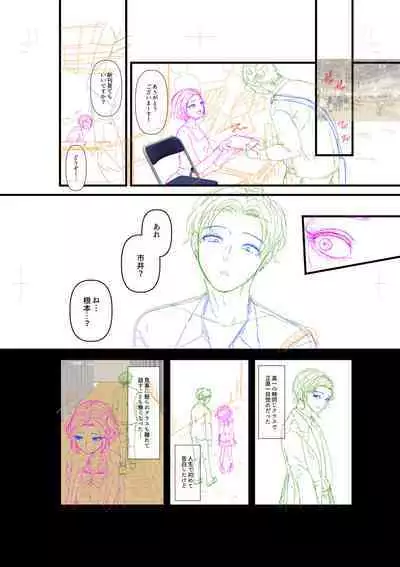 Ienai Seishun Geki 〜 Hatsukoi Aite to no NTR Shisshin Sex 〜