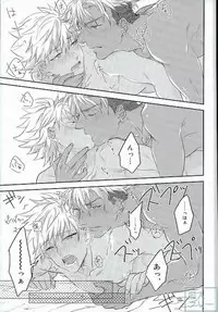 (Ware koso Prism King!) [SKB (Anashiri)] Hold me hard & mellow (KING OF PRISM by PrettyRhythm)