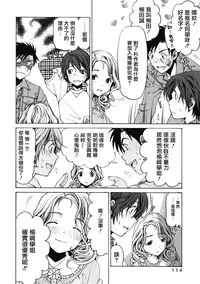 [Kobayashi Takumi] Crystal Days Ch. 1-5 [Chinese] [前线作战基地]