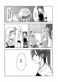 (Yuri Only) [Ustilago Nuda (Nuda)] Kouun no Megami ga Tsuiteiru - 我可是有女神跟著的呢 (Kantai Collection -KanColle-) [Chinese]