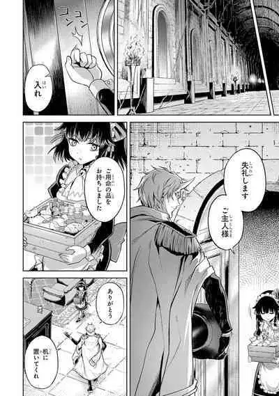 転生したら序盤で死ぬ中ボスだった-ヒロイン眷属化で生き残る 1