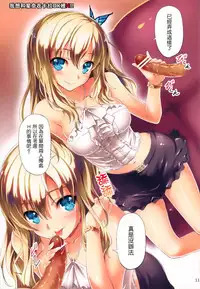 (C81) [Kikurage-ya (Kikurage)] Boku wa Sena to H Shitai!! (Boku wa Tomodachi ga Sukunai) [Chinese] [无毒汉化组]