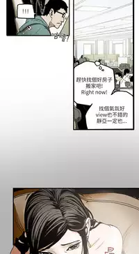 Honey trap 甜蜜陷阱 ch.8-13 (chinese)