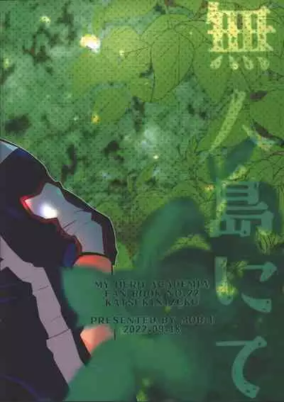 (Douyara Deban no Youda! 29) [MOB.1 (Aida Hibari)] Mujintou nite (Boku no Hero Academia)