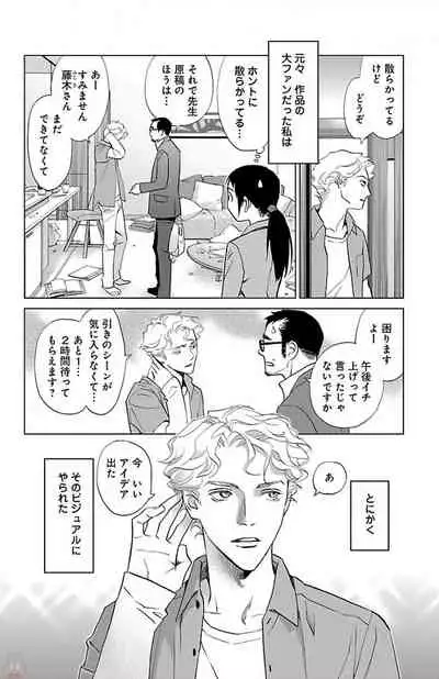 Subete Ai no Shiwaza/愛調教成性俘虜/爱调教成性俘虏/すべて愛のしわざ——もんでんあきこ vol 1-3End (Japanese)