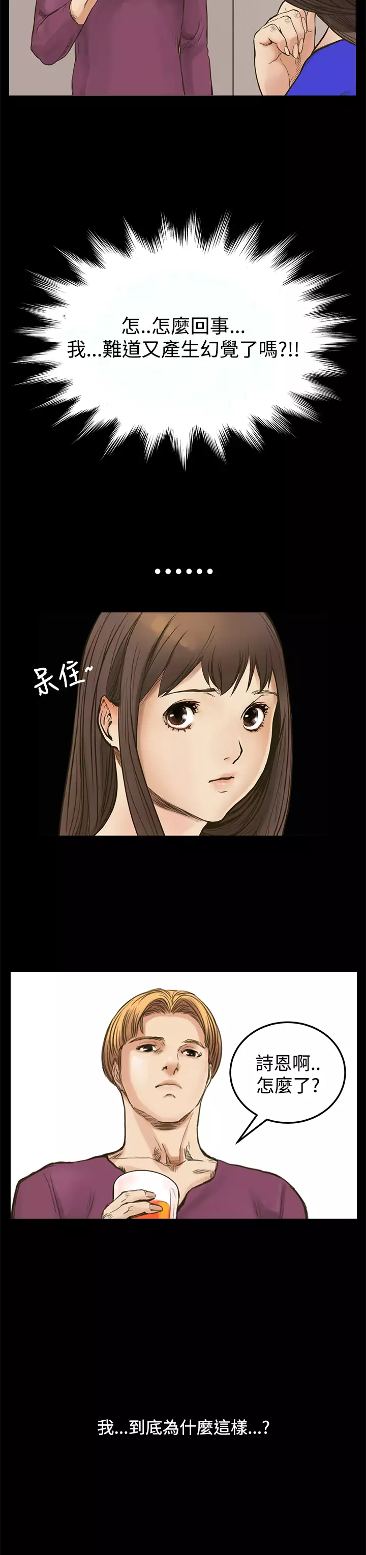 Si-Eun 诗恩 Ch.1~8