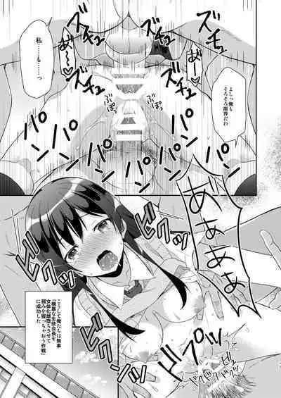 [Shishunki Paradigm (Amu)] TS Soshuuhen