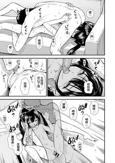 Imouto no Tomodachi Homecoming | 妹妹的朋友 Homecoming