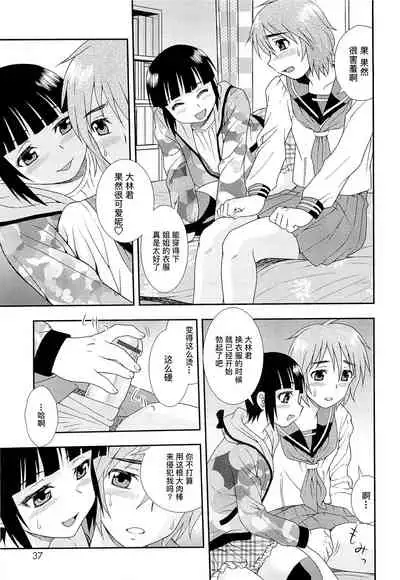 [しのざき嶺] 想要弄哭你 1-7话[千帝灯汉化]