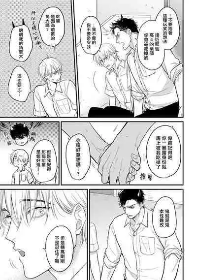 Tabetemo Oishiku Arimasen 2 | 尝起来一点都不好吃 2 Ch. 6-23 番外+加笔+A店特典 + 24