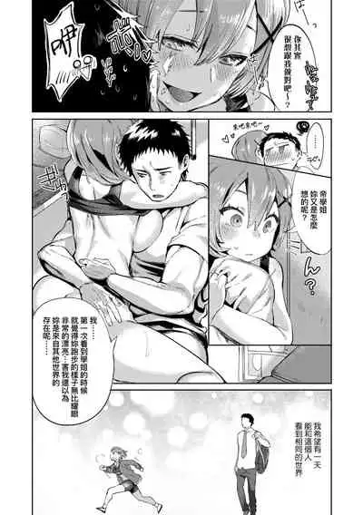 [Mameojitan] Knospenmädchen | -Knospenmädchen-花蕊少女- [Chinese] [Digital]