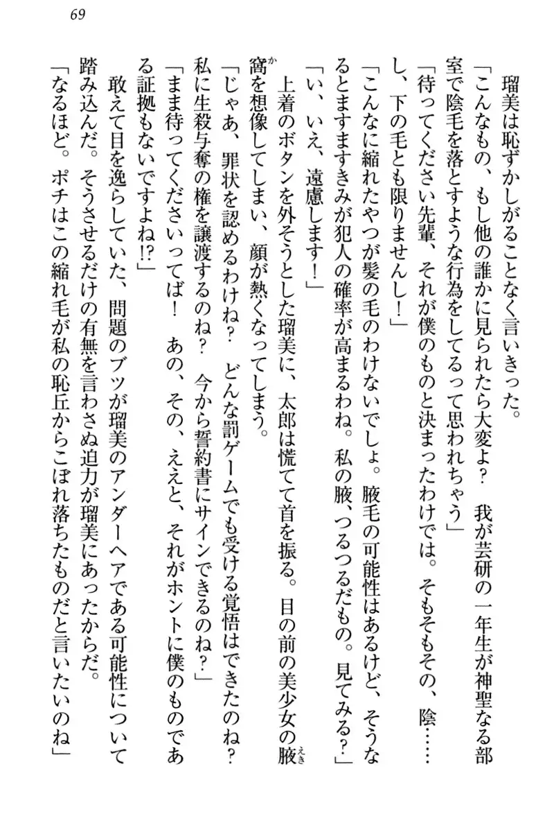 Boku to Ruu Senpai no Houkago Choukyou Nisshi - Kyou mo Watashi o Shitsukenasai!