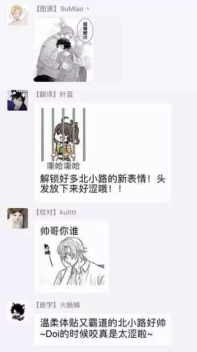 Double Fake Tsugai Keiyaku | Double Fake- 番之契约 1-6+番外+实体书特典