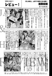 COMIC Shingeki 2015-07