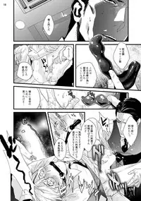 [Katou Teppei] Too Drunk to Hard-on [Digital]