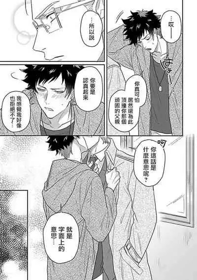 Double Fake Tsugai Keiyaku | Double Fake- 番之契约 1-6+番外+实体书特典