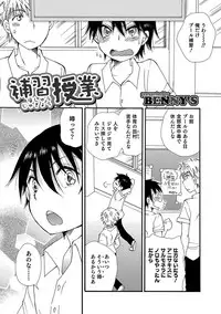 [Anthology] Otokonoko HEAVEN Vol. 35 [Digital]