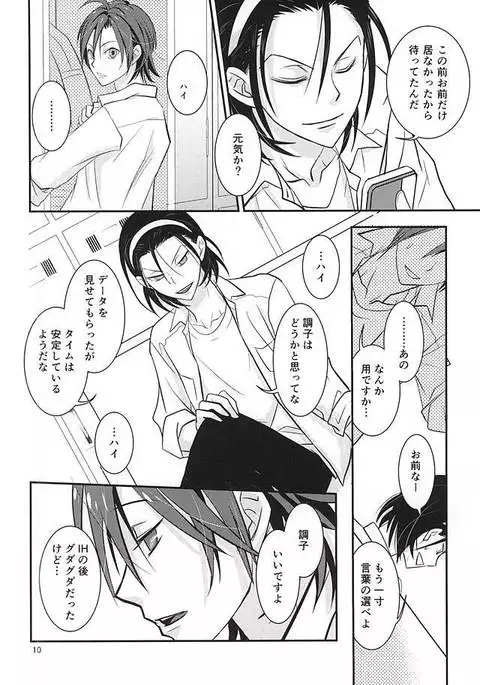 恋愛ベクトルの破壊衝動