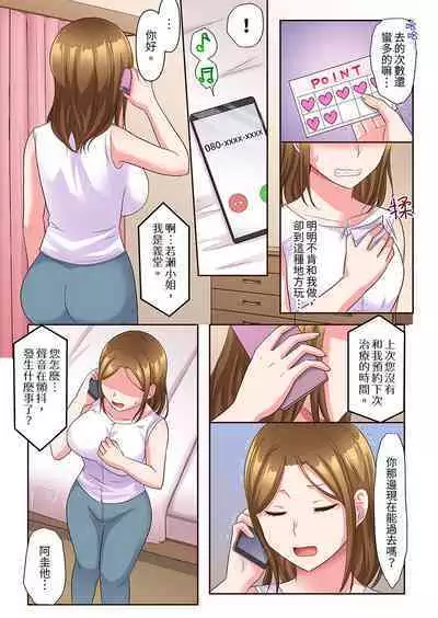 Midareru Hitozuma no Netorare Therapy ~Otto wo Aishiteru no ni Mishiranu Otoko ni Matagatte Iku...!! | 淫亂人妻的NTR治療~背著深愛的丈夫被陌生男人幹到高潮…!