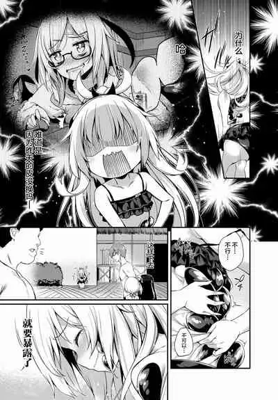Gahi-chan Ch.14【忆之风汉化组】