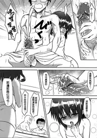 (FF24) [Milk Shake Koubou (milk shake)] Dai Roku Kuchiku Onsen Yokujou (Kantai Collection -KanColle-) [Chinese]