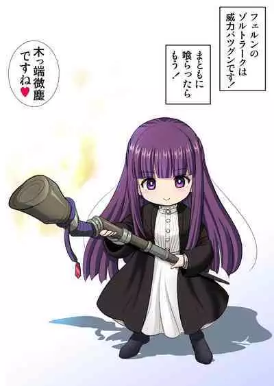 [Raijinkai (Harukigenia)] Fern no Yuuwaku - Ferns Versuchung (Sousou no Frieren) [Digital]