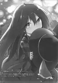 (Reitaisai 14) [Arutana (Chipa)] Koishi Onee-chan ni Makasenasai (Touhou Project) [Chinese] [CE家族社]