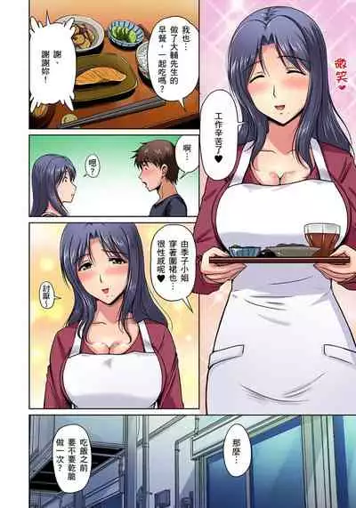 [Phantom] Otonari-san wa Hatsujouki ~ Momarete Suwarete Hamerarete | 鄰居正值發情期～揉弄她、吸吮她、盡情抽插吧 Ch. 1-10 [Chinese]