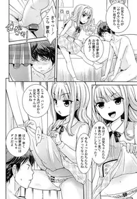 [Uesugi Kyoushirou] Golden Honey Milk