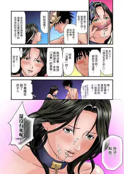 Yokkyuu Fuman no Hitozuma wa Onsen Ryokan de Hageshiku Modaeru | 慾求不滿的人妻在淫蕩溫泉中被放肆瘋狂侵犯 1-30