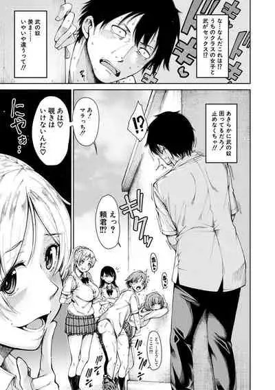 Dosukebe Kyoushitsu